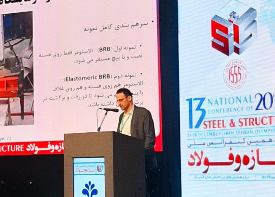 Steel & Structure Conference